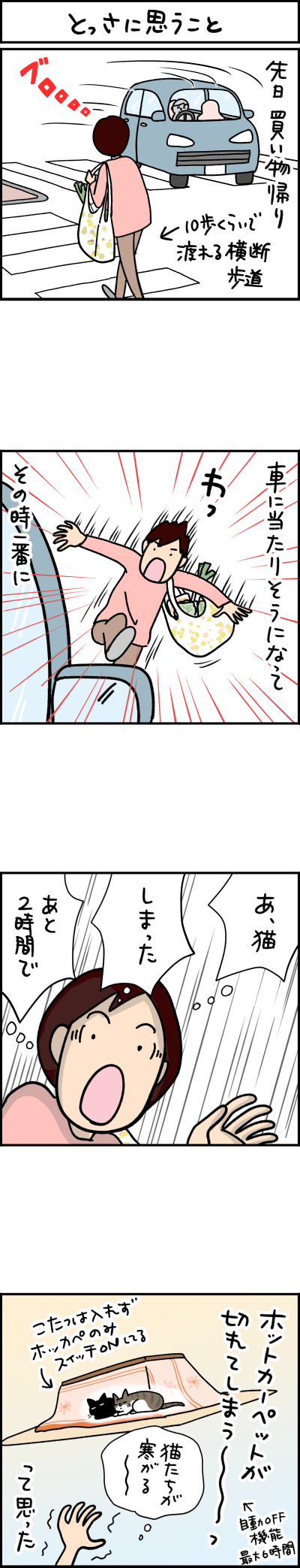 猫漫画エッセイ