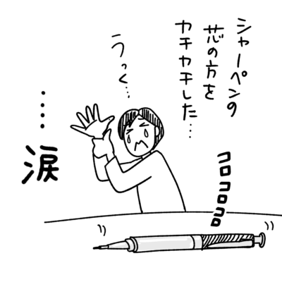 1コマエッセイ漫画