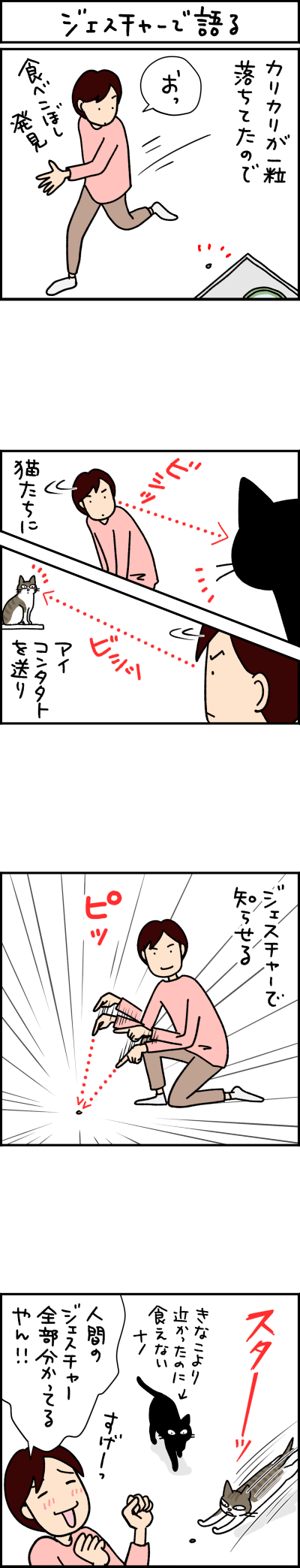 猫漫画