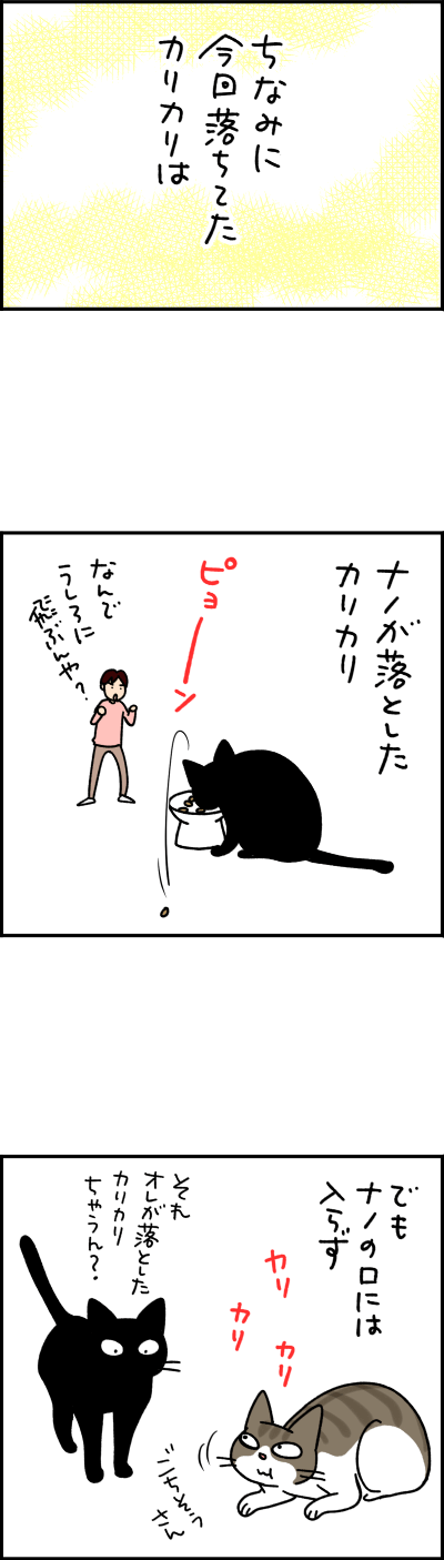 ねこ漫画