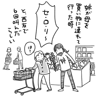 1コマエッセイ漫画