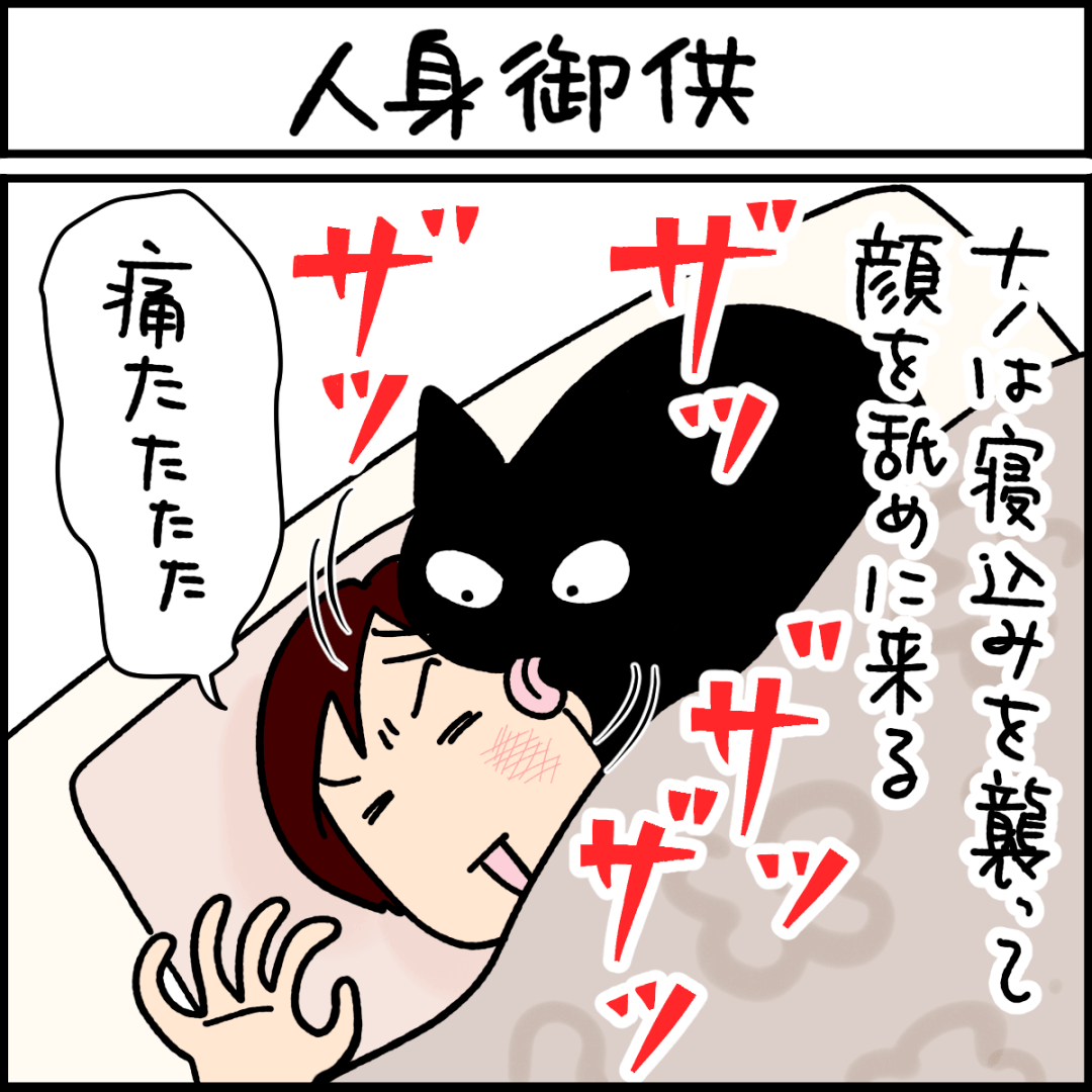 ねこ漫画