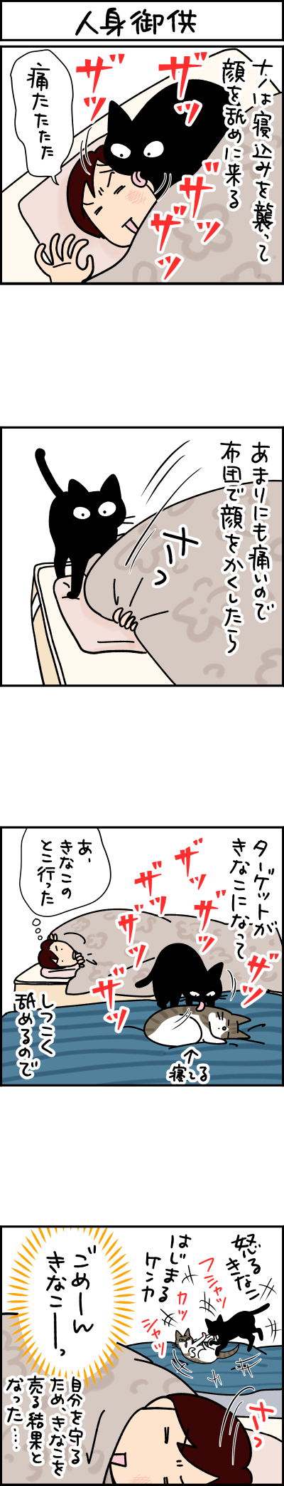 猫漫画