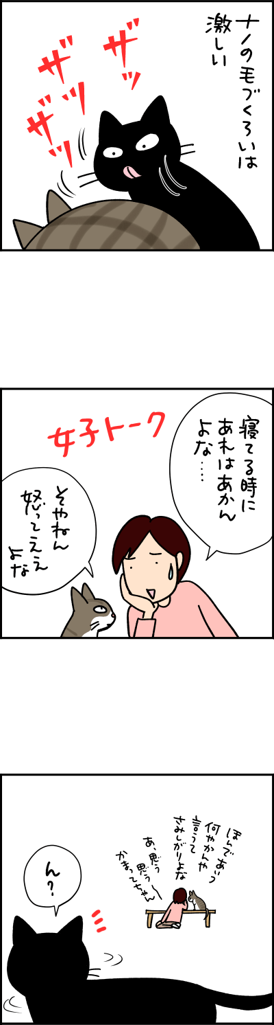 ねこ漫画