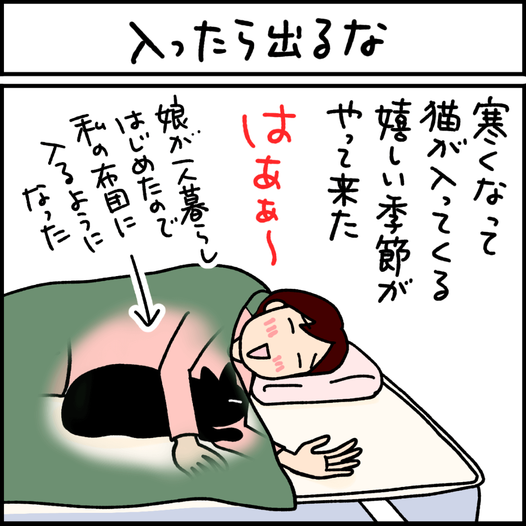 ねこ漫画