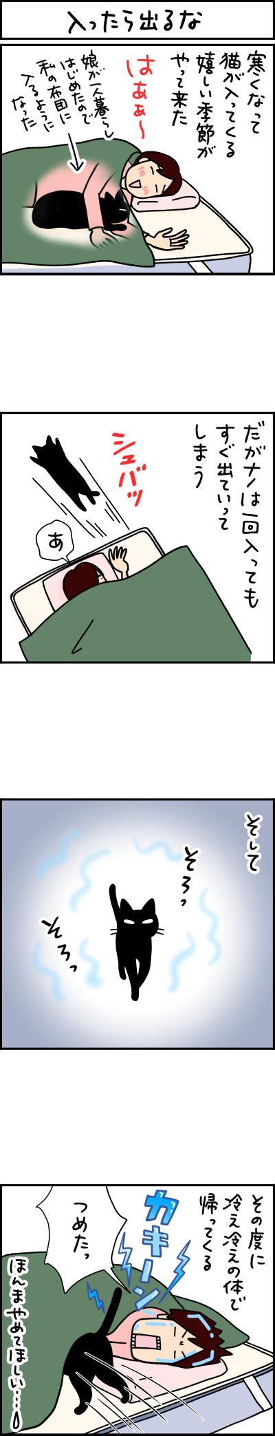 猫漫画