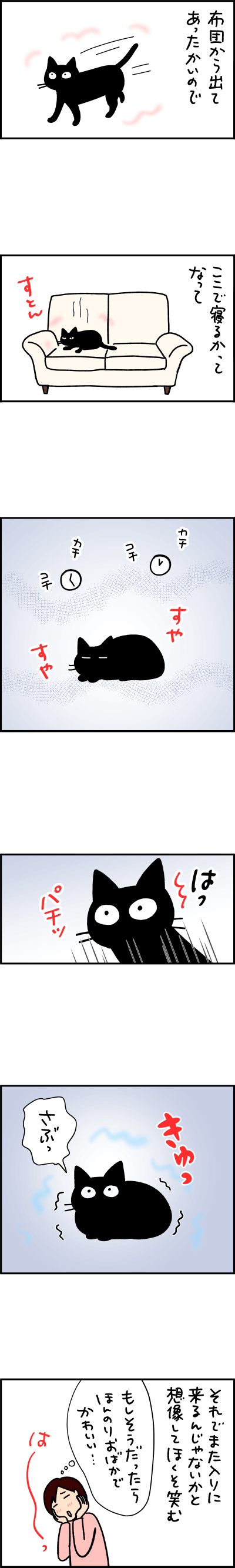 ねこ漫画