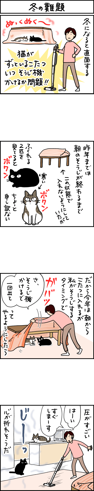 ねこ漫画