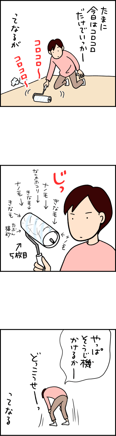 猫漫画