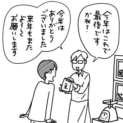 1コマエッセイ漫画