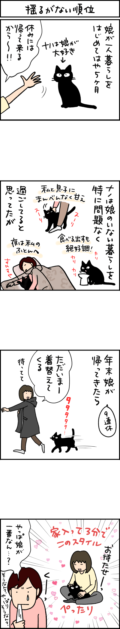 猫漫画