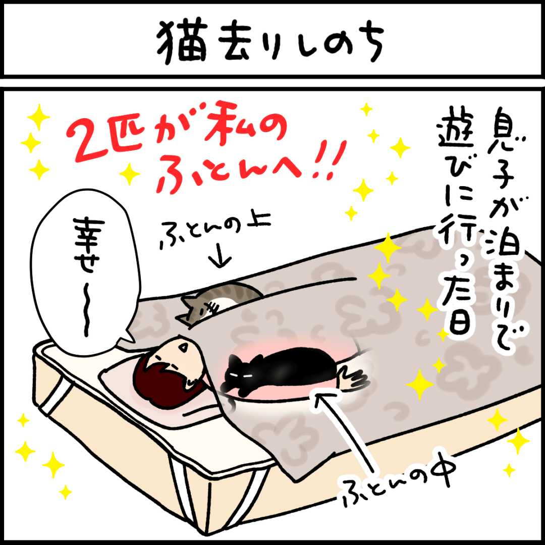 ねこ漫画