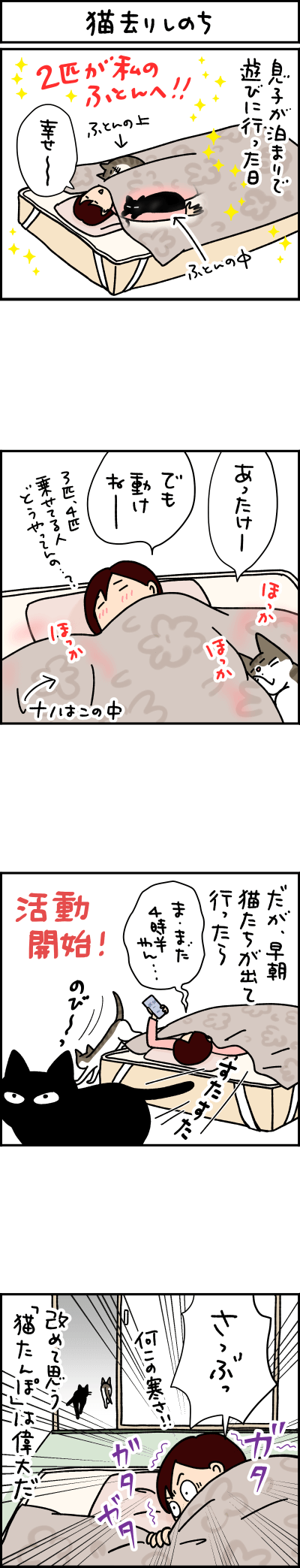 猫漫画