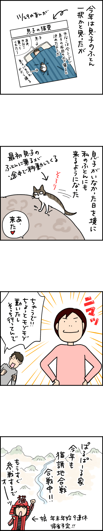 ねこ漫画