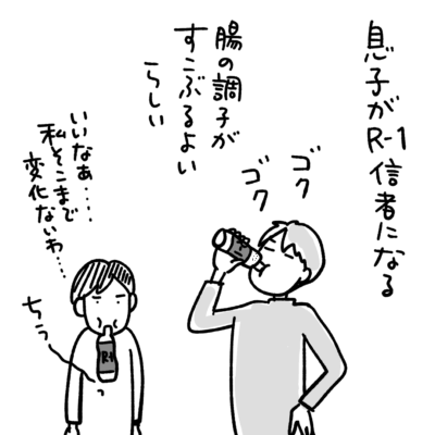 1コマエッセイ漫画