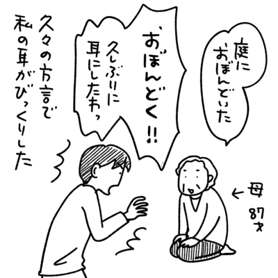 1コマエッセイ漫画