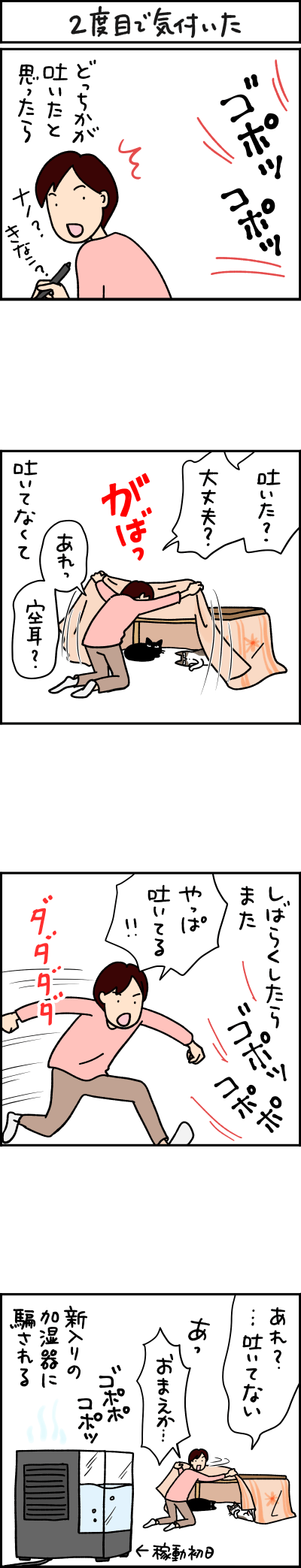 ねこ漫画