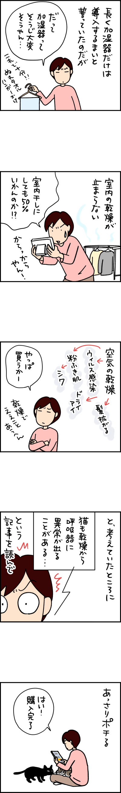 猫漫画