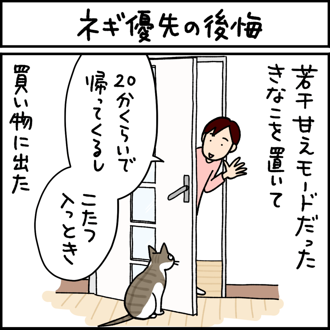 ねこ漫画