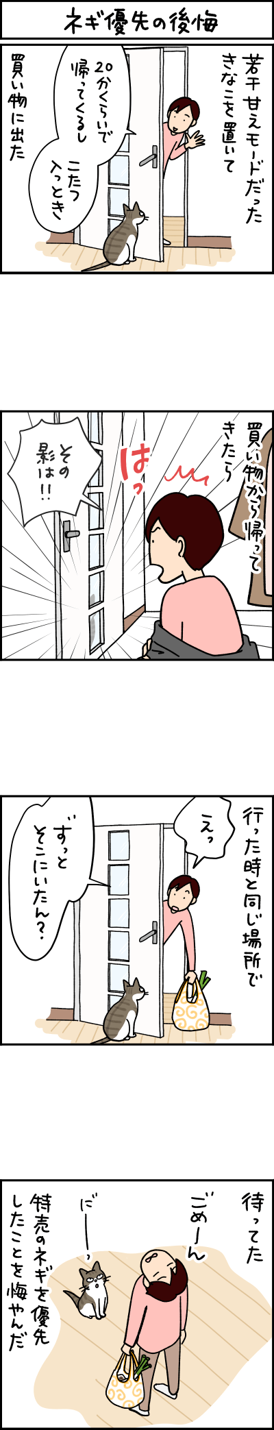 ねこ漫画