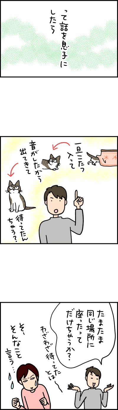 猫漫画