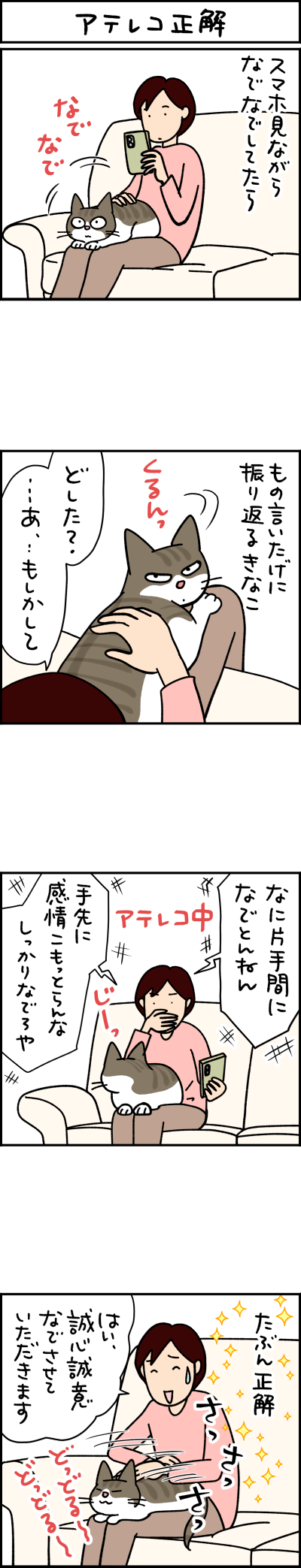 ねこ漫画