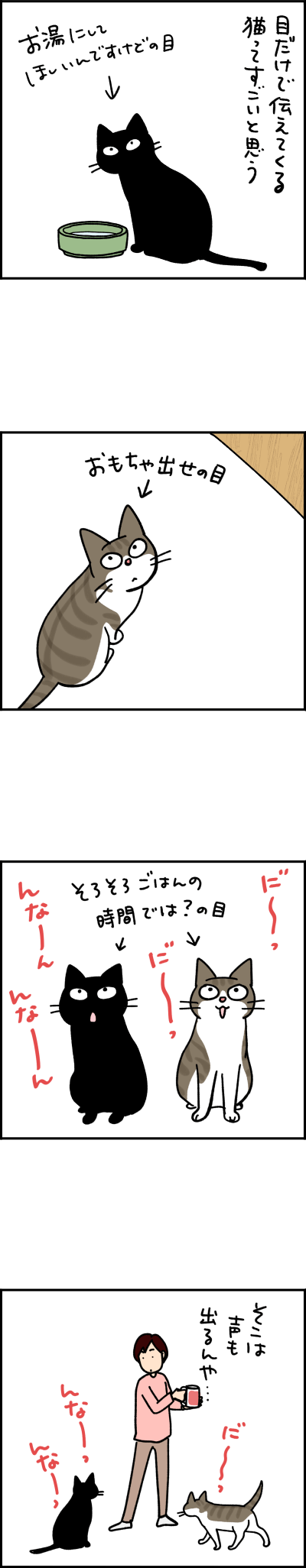 猫漫画