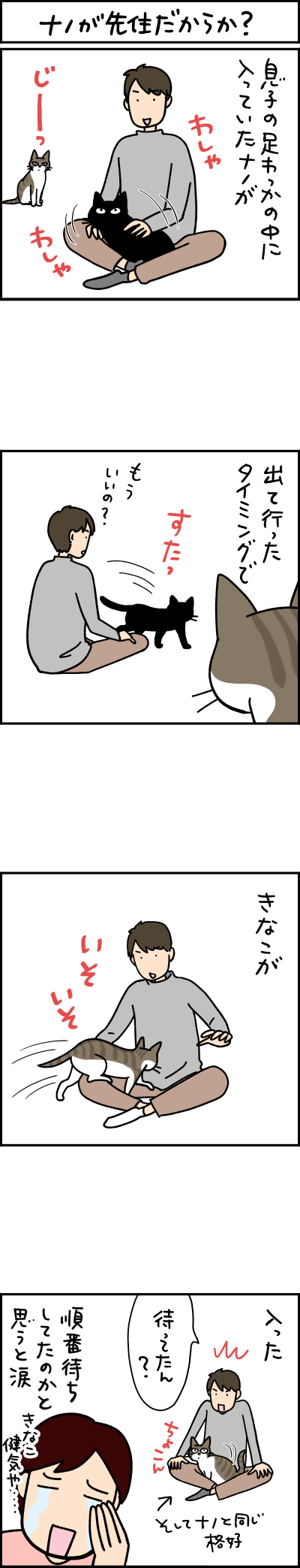 ねこ漫画