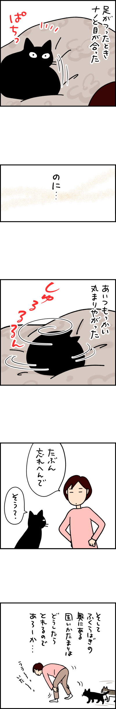 猫漫画