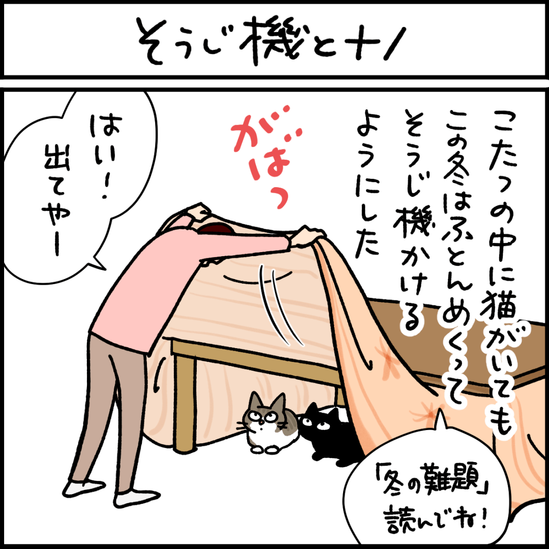 猫漫画