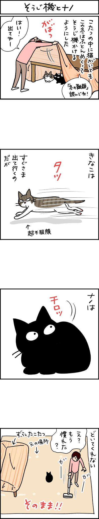 猫漫画