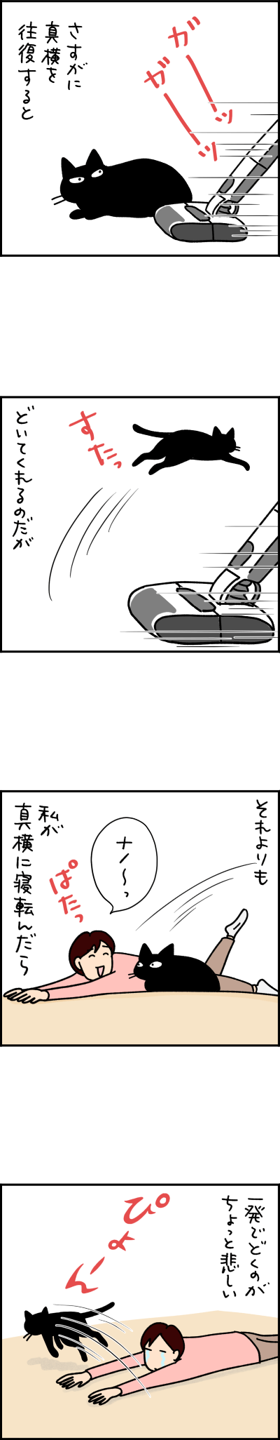 猫漫画