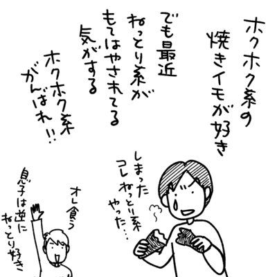 1コマエッセイ漫画