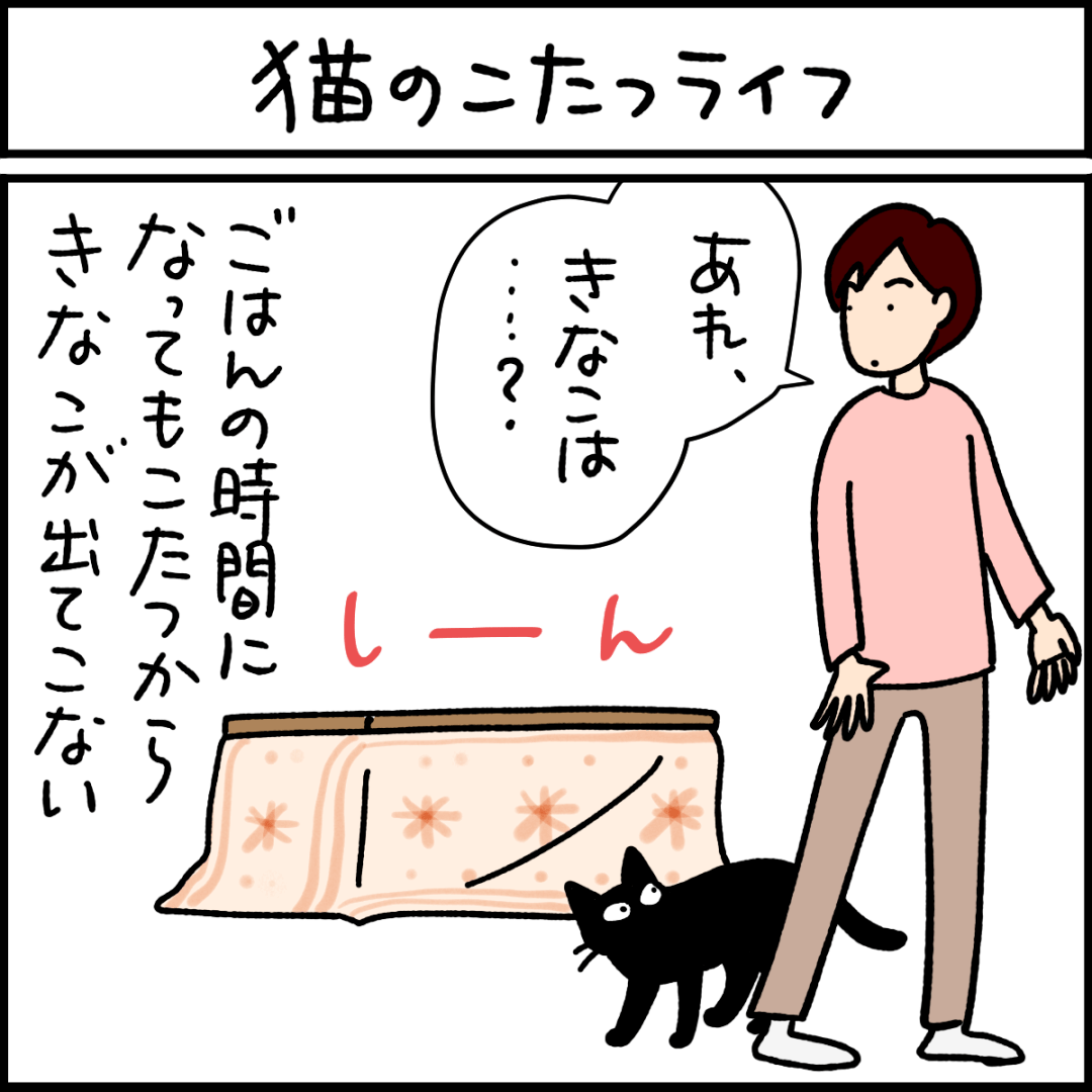 猫漫画