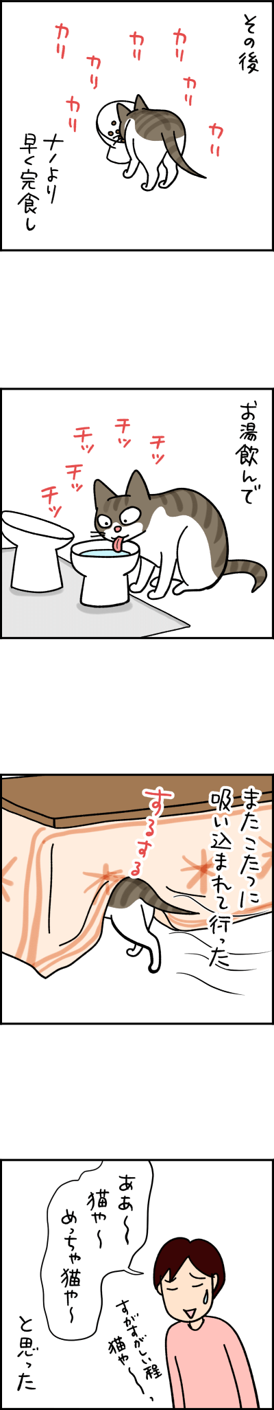 猫漫画