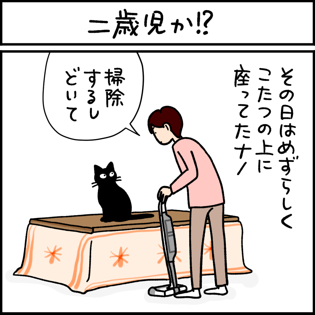 猫漫画