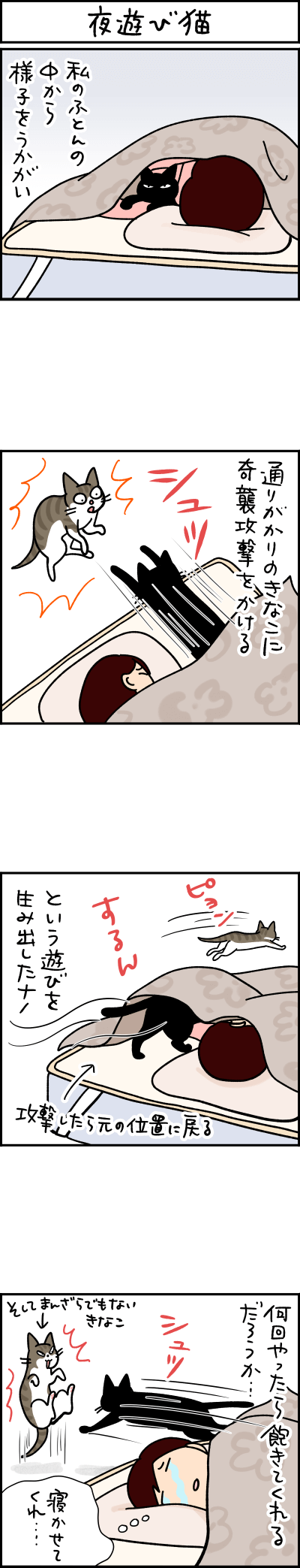 ねこ漫画