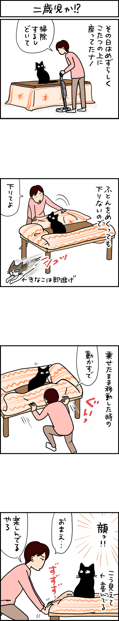 猫漫画