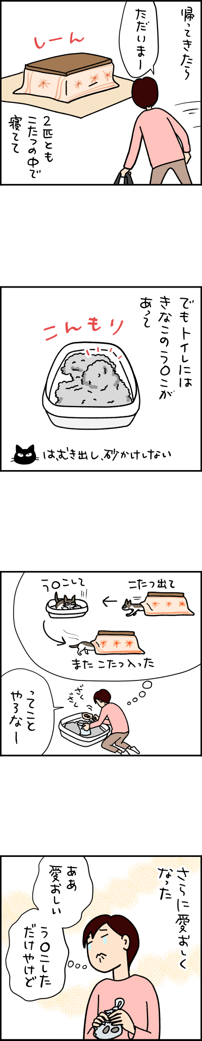 猫漫画