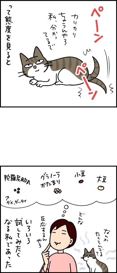 ねこ漫画