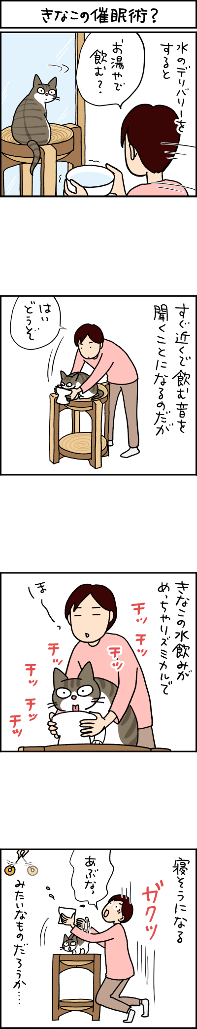 猫漫画