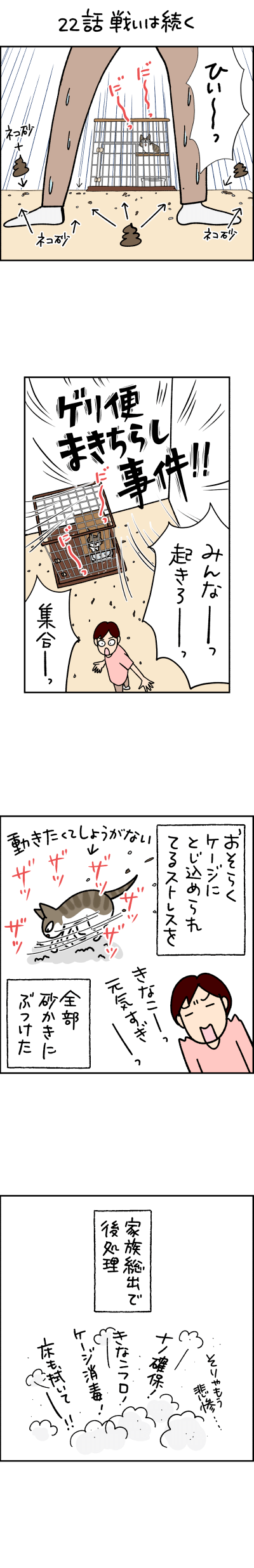 猫漫画