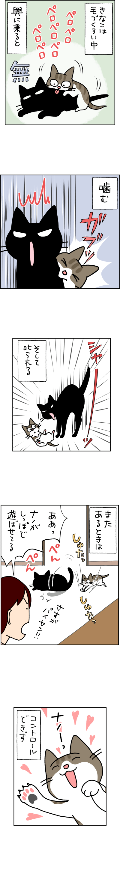 ねこ漫画