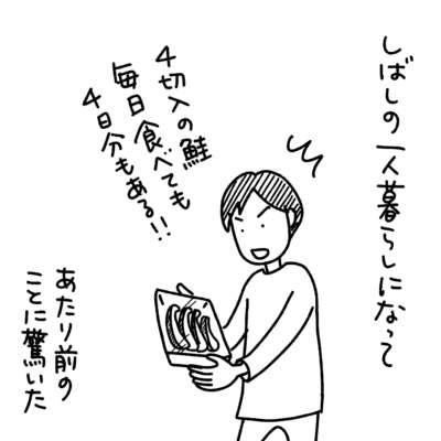 1コマエッセイ漫画