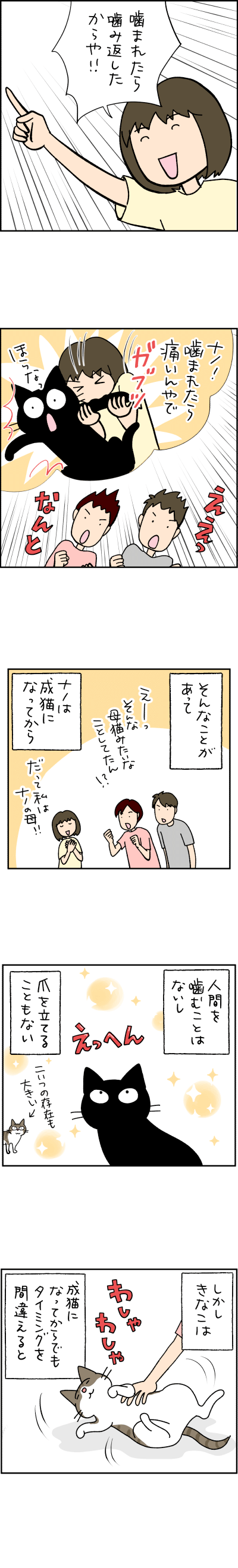 猫漫画