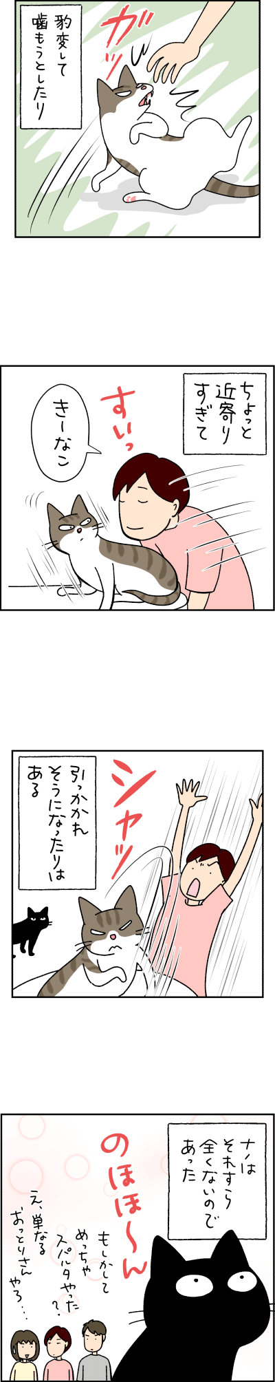 猫漫画