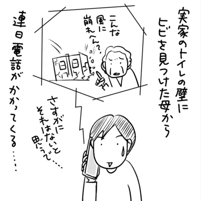 1コマ漫画エッセイ
