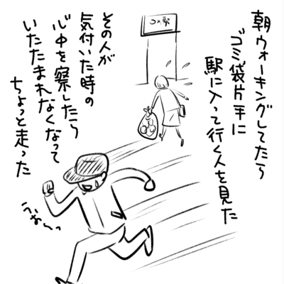 1コマエッセイ漫画