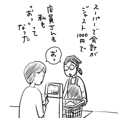 1コマエッセイ漫画