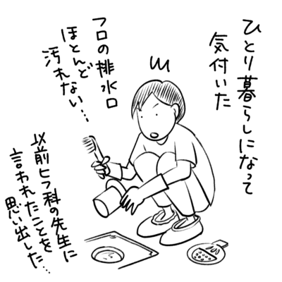 1コマエッセイ漫画